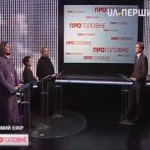 Наталія Шевчук на Першому Національному - частина 2