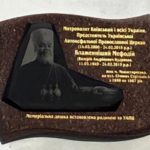 В місті Монастириськ було встановлено та освячено пам'ятну дошку Блаженнійшому Митрополиту Мефодію