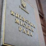 Київрада повернула гектар землі парку "Почайна"