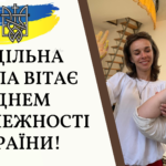 Міжконфесійна молитва за мир та благословення України