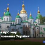 Предстоятель ПЦУ Митрополит Епіфаній привітав з Днем Державного Прапора