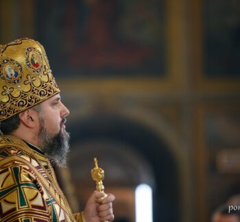 Проповідь Блаженнійшого Митрополита Київського і всієї України Епіфанія у двадцять п’яту неділю після П’ятидесятниці