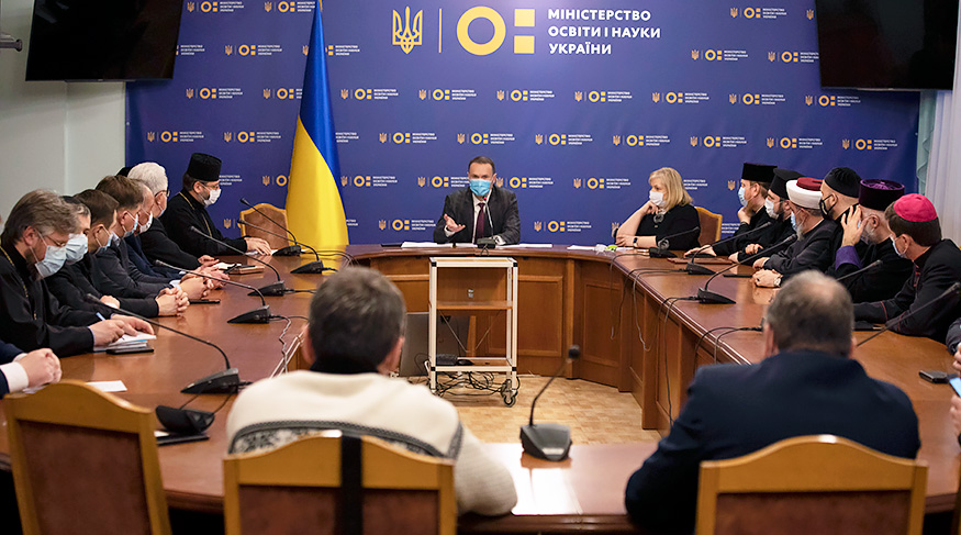 Релігійні діячі закликали МОН дбати про ціннісні моральні орієнтири в освіті