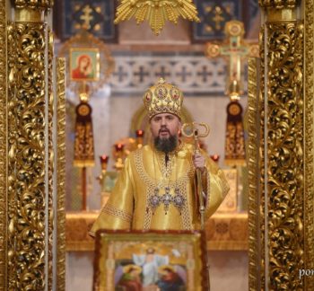 Проповідь Блаженнійшого Митрополита Київського і всієї України Епіфанія у двадцять третю неділю після П’ятидесятниці