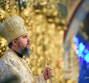 Проповідь Блаженнійшого Митрополита Київського і всієї України Епіфанія в неділю перед Богоявленням