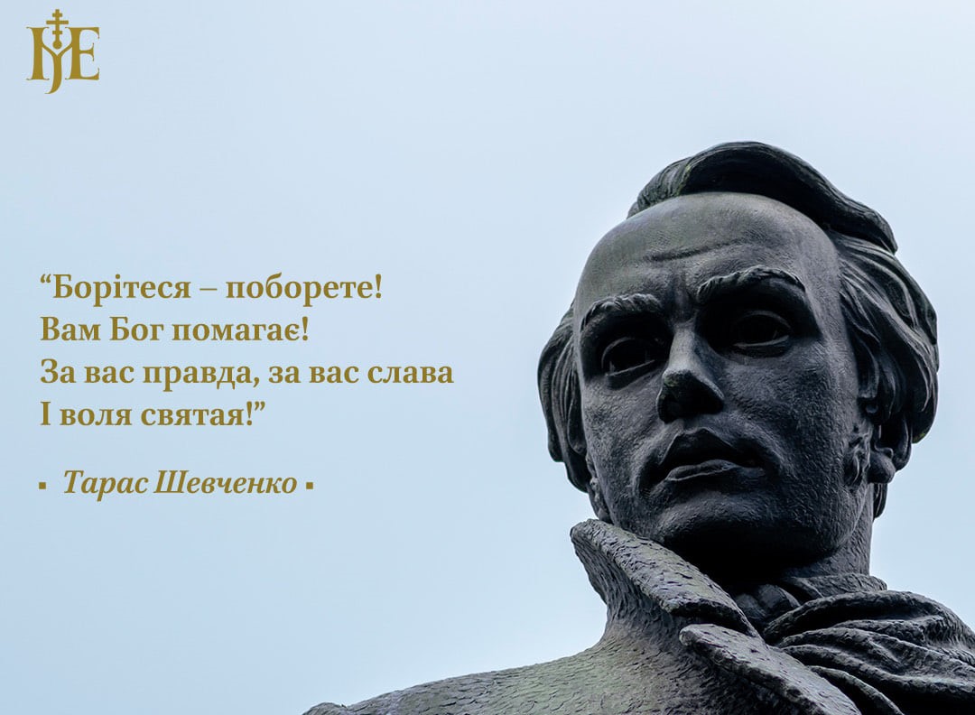 Великий Кобзар