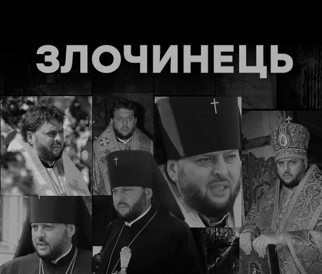 ПОНОВЛЕНО КРИМІНАЛЬНУ СПРАВУ ПО ПЕТРАНЮКУ Т.І. – КЕРУЮЧОМУ ТЕРНОПІЛЬСЬКО-БУЧАЦЬКОЮ ЄПАРХІЄЮ ПРАВОСЛАВНОЇ ЦЕРКВИ УКРАЇНИ