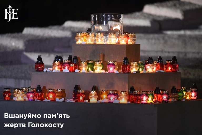 Голокост – це злочин проти людяності, проти Бога, – Предстоятель ПЦУ
