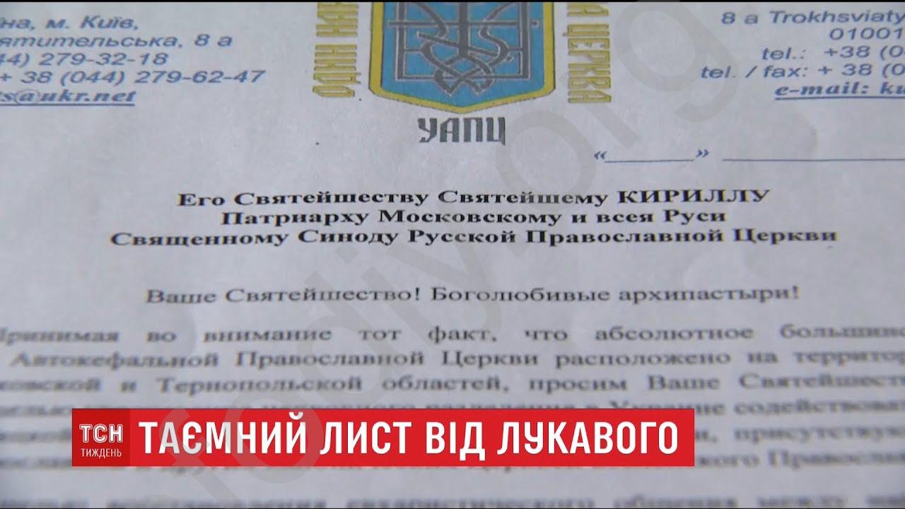 Студія 1+1, Шевчук Наталія, Саган Олександр та Гальченко Сергій – виграли суд проти Митрополита Макарія