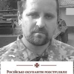Від рук кровожерливих окупантів загинув капелан ПЦУ  Максим Козачина