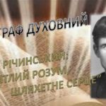 Ми проти «умиротворення», коли пропонують віддати території Путіну – Епіфаній