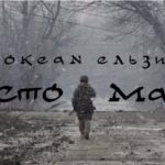 МІСТО МАРІЇ — НЕВТРАЧЕНА НАДІЯ
