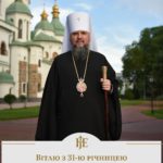 «Боже, великий, єдиний, нам Україну храни!» — Глава УГКЦ привітав українців із Днем Незалежності