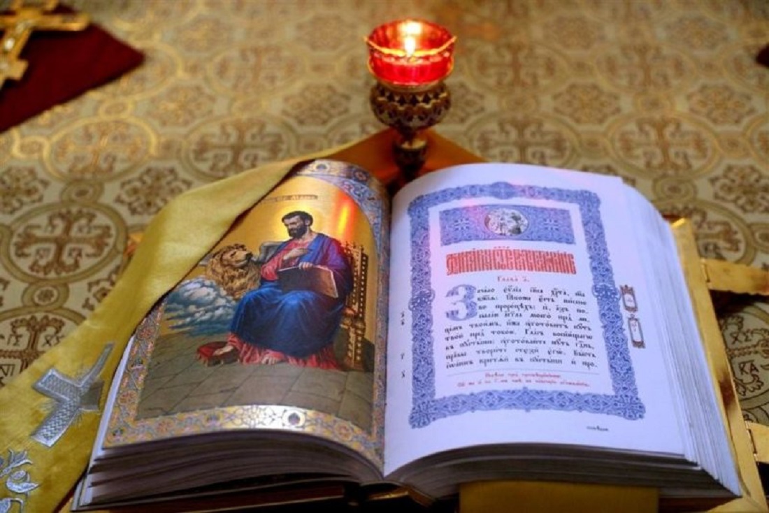 ПСАЛОМ 50