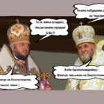 Церква з українським народом у його боротьбі проти російської агресії