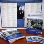 Вийшов друком Православний церковний календар на 2023 рік