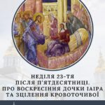 Володимир Зеленський і Ріші Сунак вшанували пам’ять українських захисників