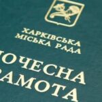 Харківська міськрада відзначила архиєреїв ПЦУ, УПЦ, УГКЦ та головного рабина Харківщини