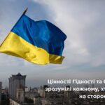 21 листопада Церква відзначає Собор архістратига Божого Михаїла та інших небесних сил безплотних – як символ перемоги Добра над злом