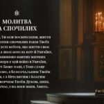 Предстоятель про духовне життя — думки та настанови до 78 річниці з Дня народження