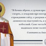 Життя кожного — найвища цінність