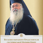 У Дніпровській єпархії ПЦУ звершено чернечий постриг