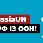 Церква має долучитися до видворення РФ із Радбезу ООН
