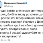 Проповідь Митрополита Епіфанія в день Обрізання Господнього 2023 Р.Б