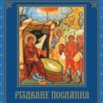 Богослужіння у Свято-Амфілохіївському монастирі в Малій Іловиці