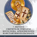Предстоятель ПЦУ висловив співчуття жертвам землетрусу в Туреччині та Сирії