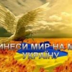 Зареєстровано петицію із закликом оголосити 24 лютого Днем посту та молитви за перемогу України