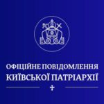 Ukrainian President emphasizes protection of spiritual heritage