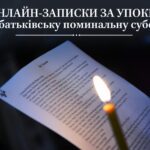 Молитва та життя святого Герасима Йорданського: просимо захисту та наставництва у духовному житті