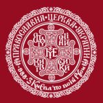 День священномучеників Херсонеських: важлива подія в історії українського християнства