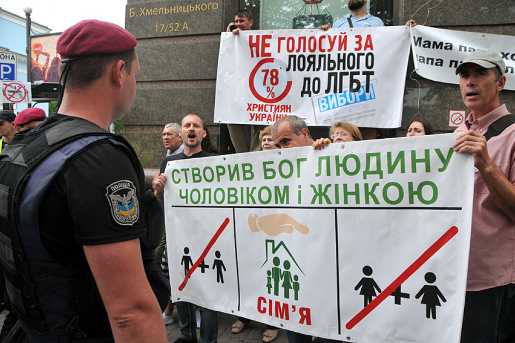 Релігійні спільноти протестують проти законопроєкту про реєстровані партнерства в Україні, який може привести до легалізації одностатевих шлюбів