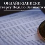 Благовіщення Пресвятої Богородиці: диво історії спасіння