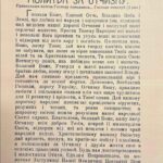У Сумській області відбулася панахида за загиблими українцями внаслідок авіаударів росіян
