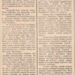 Молитва за Вітчизну