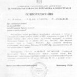 Храм у Хмельницькому після переходу в ПЦУ змінив назву, – розпорядження ОВА