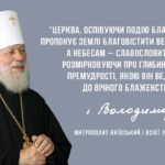 З Благовіщенням Пресвятої Богородиці!