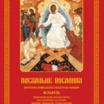Вітання колаборанта голові обласної військової адміністрації: чому це шокує громадськість