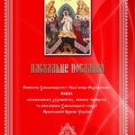 Митрополит Олександр освятив паски та вручив нагороди військовослужбовцям ДССТ на передвеликодньому візиті