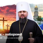 Патріарх Філарет очолив Пасхальні богослужіння у Володимирському кафедральному соборі: огляд подій
