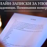 День святого Іоана, учня преподобного Григорія Декаполіта: символ віри та мужності в захисті православ'я