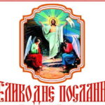 Напередодні Великодня до українців звернулася СБУ