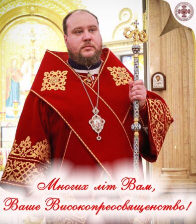 З Днем народження вітає уся Православна Україна – керуючого Дніпровською єпархією Архієпископа Симеона Зінкевича!
