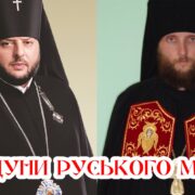 Настоятелю монастиря з Мелітополя повідомлено про підозру у колабораційній діяльності: шокуюча подія, що вразила громадськість