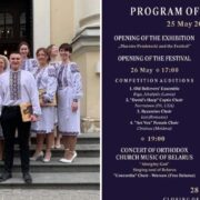 Луцький хор "Кредо" представлятиме Україну на міжнародному фестивалі церковної музики "Hajnówka 2023" у Польщі