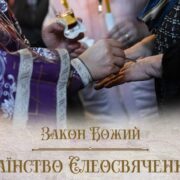 Програму візиту Предстоятеля Православної Церкви України Блаженнійшого Епіфанія Митрополита Київського і всієї України у Володимир-Волинську єпархію