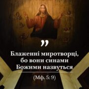 Божественна літургія в день відзначення відновлення Свято-Михайлівського Золотоверхого собору